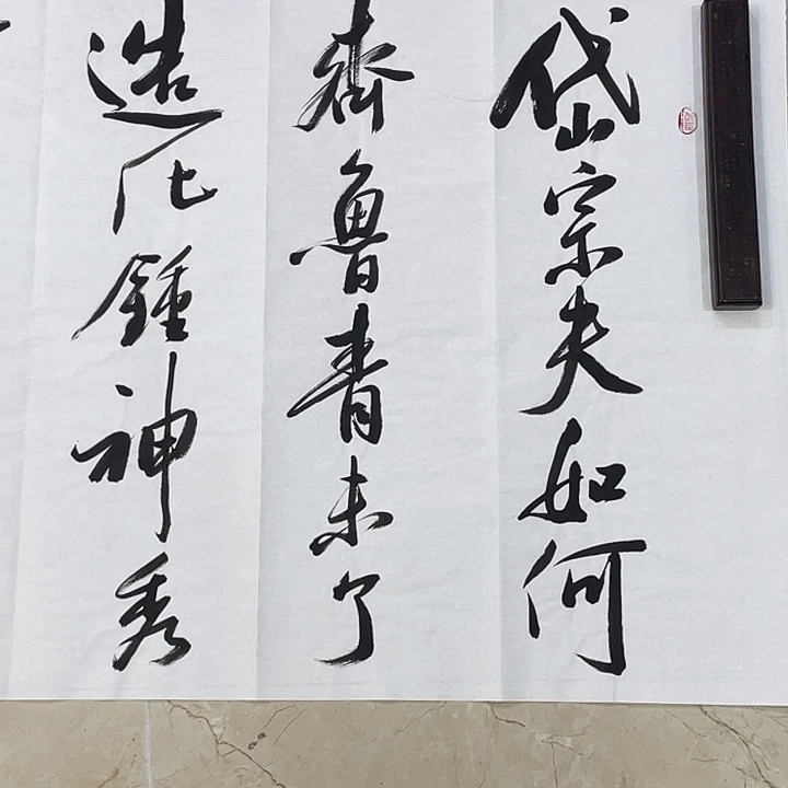 书法Lvqinzhenshufa