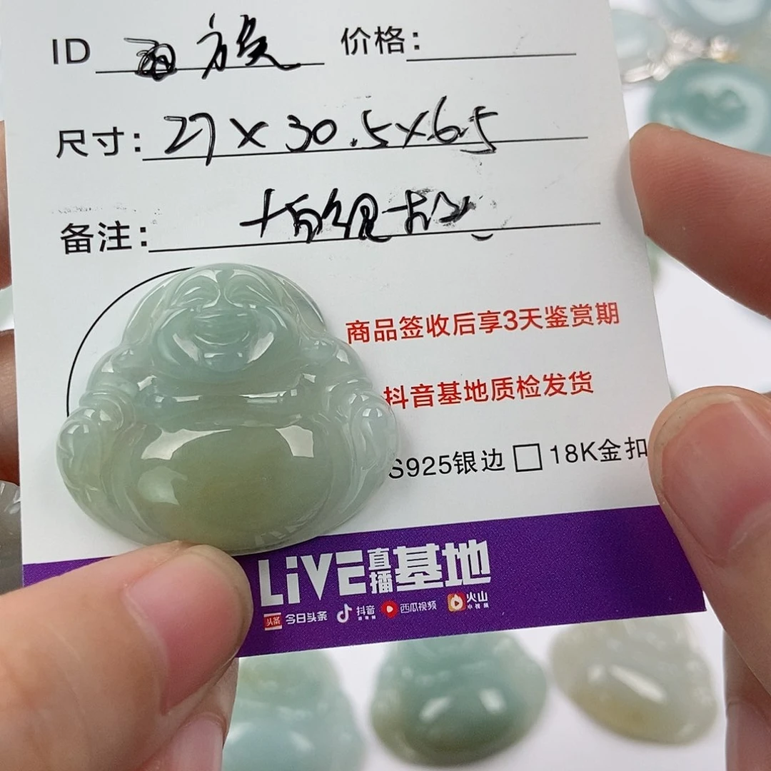 颈饰未镶嵌翡翠族翡翠