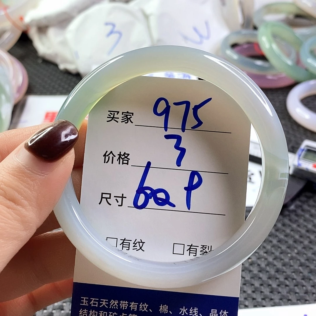 手镯玛瑙/玉髓未镶嵌975