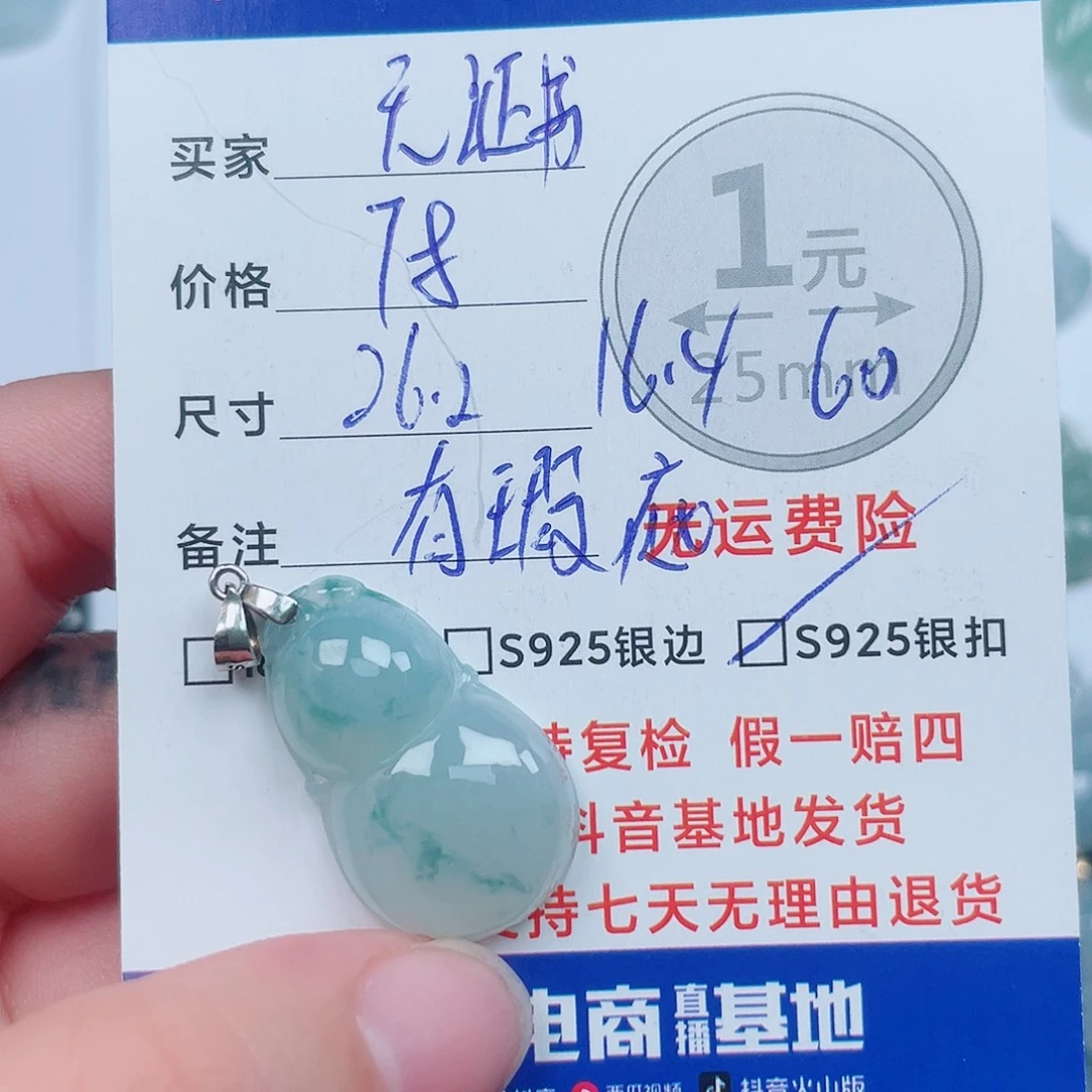 翡翠银S925镶嵌吊坠(不含链)