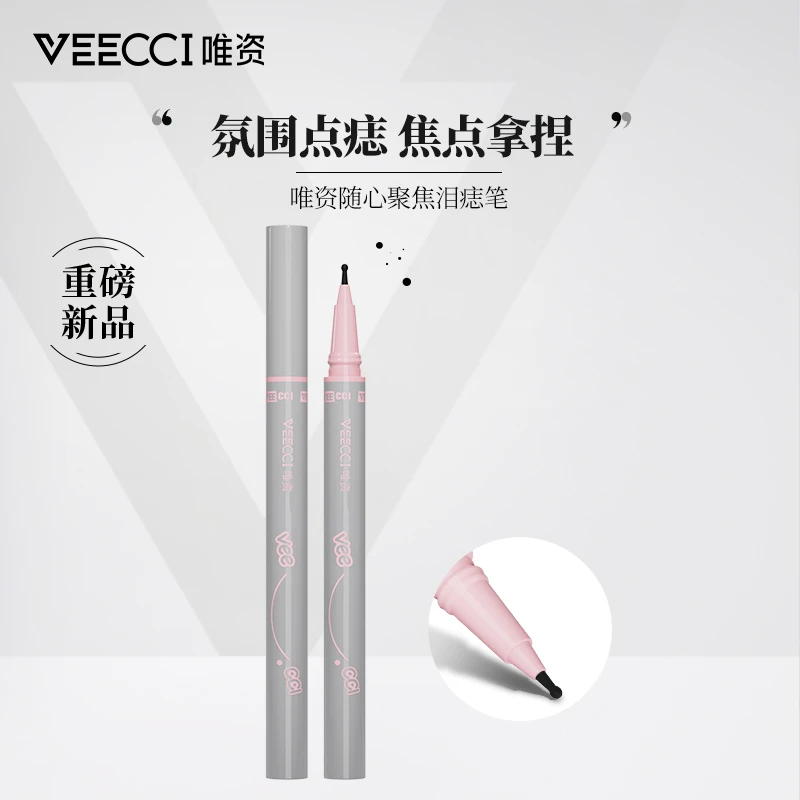 【达人专属】VEECCI唯资泪痣笔下至眼线不易晕染画痣卧蚕笔新手用点