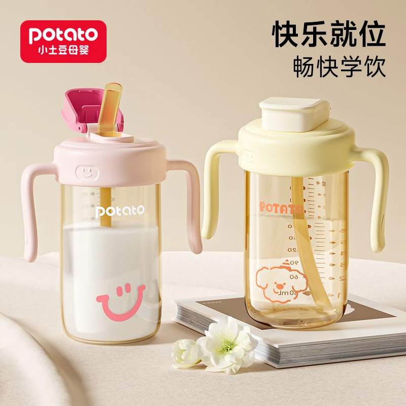 Potato/小土豆儿童直饮杯2-3岁以上喝奶喝水杯大容量宝宝吸管杯