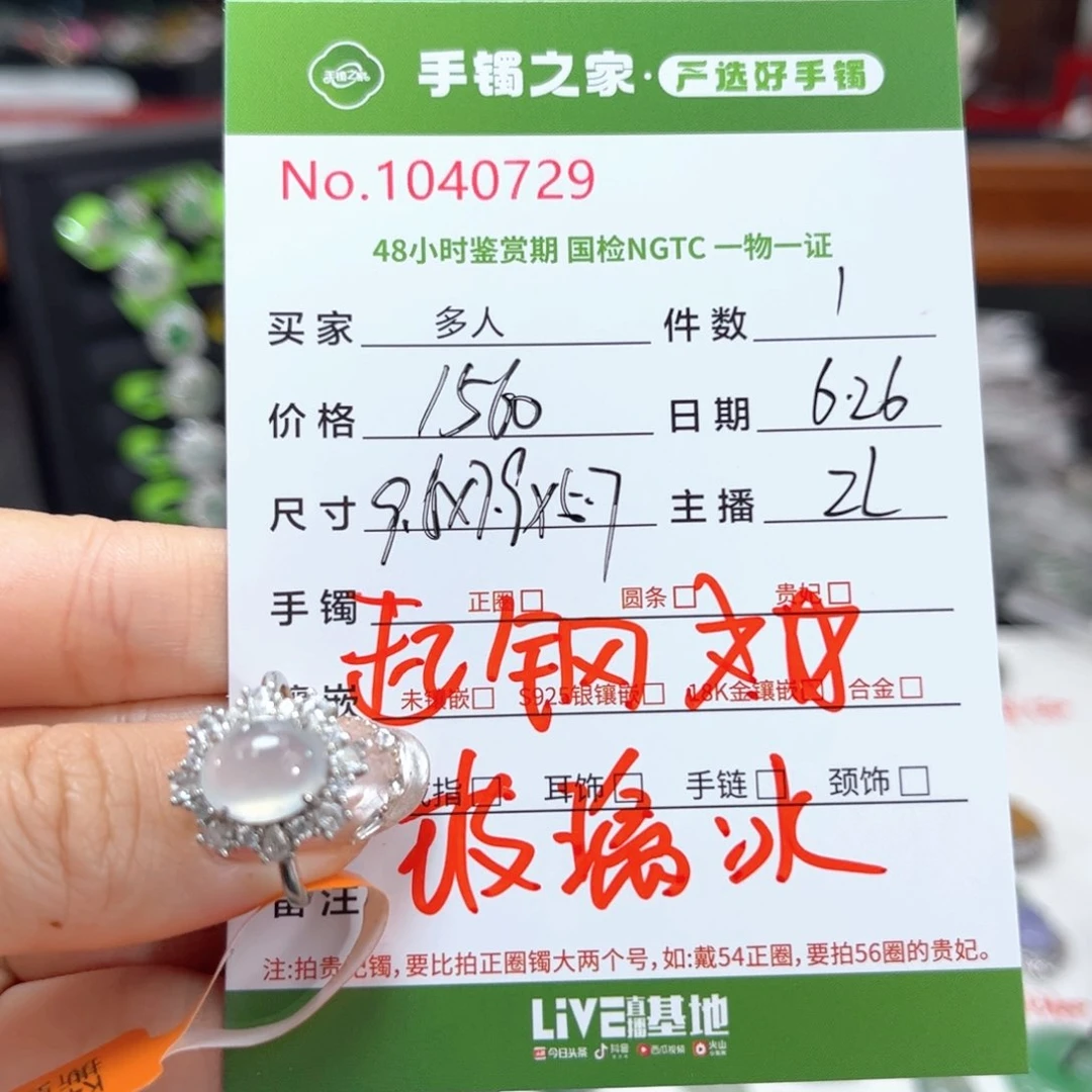 翡翠戒指银S925镶嵌