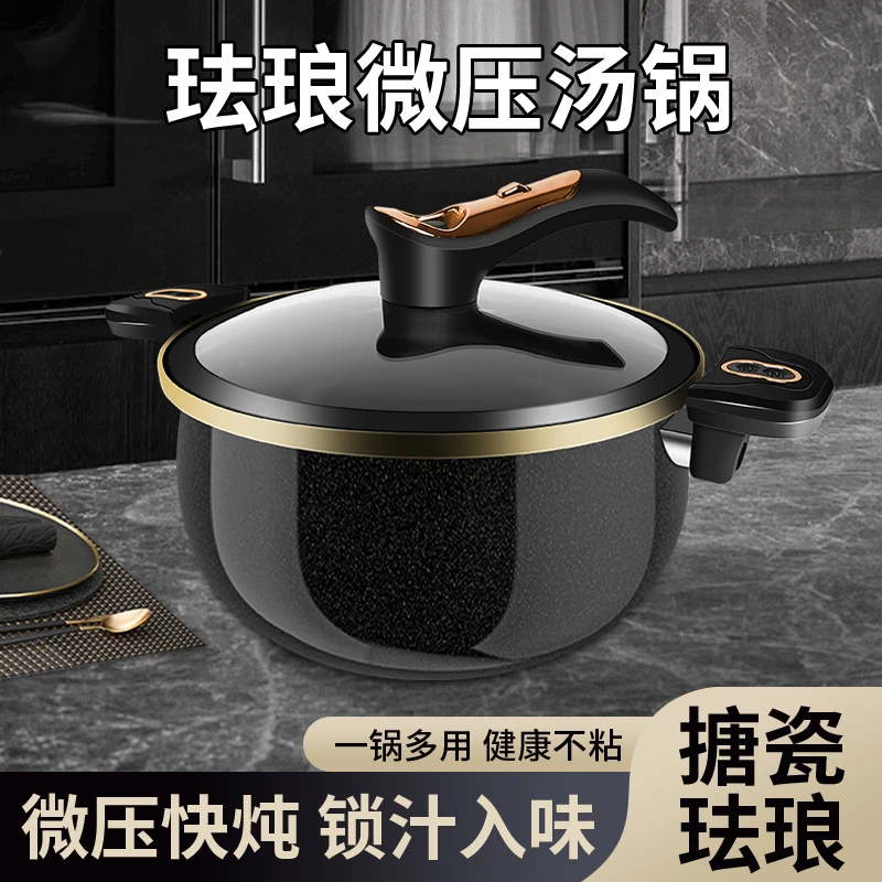大容量搪瓷微压锅电磁炉煤气灶通用汤锅珐琅胖墩墩微压锅