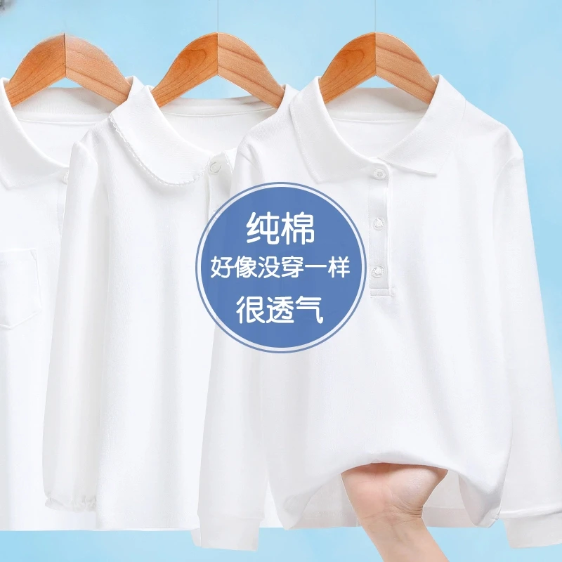 【纯棉】儿童打底衫白色POLO衫翻领女童校服内搭男童长袖春秋洋气