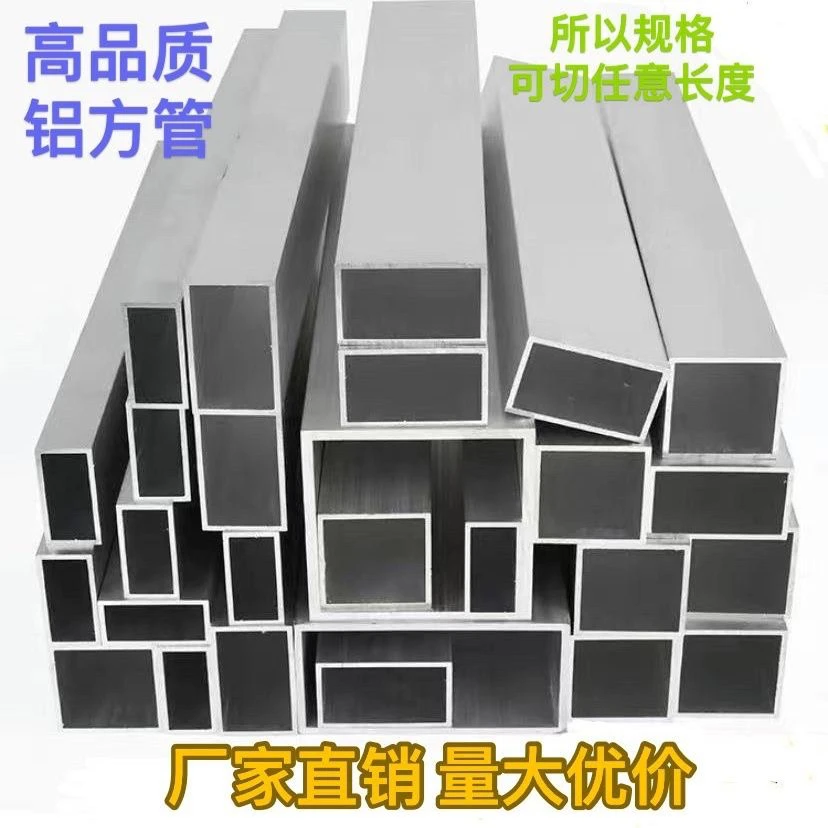 铝合金方管方通矩形型材铝方管空心四方6063铝方管铝方通