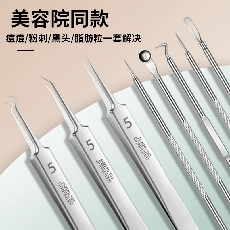 黑头夹子超细粉刺针祛痘暗疮脂肪粒痘痘针镊子细胞夹专业工具高档