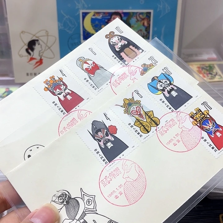 T45套票邮票总公司首日封一套