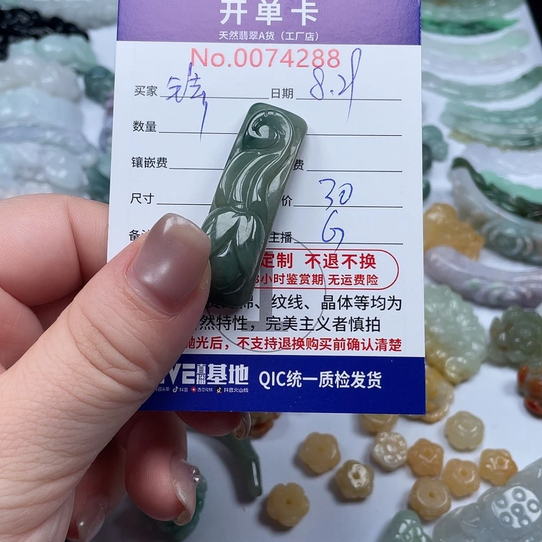 颈饰未镶嵌翡翠铥*