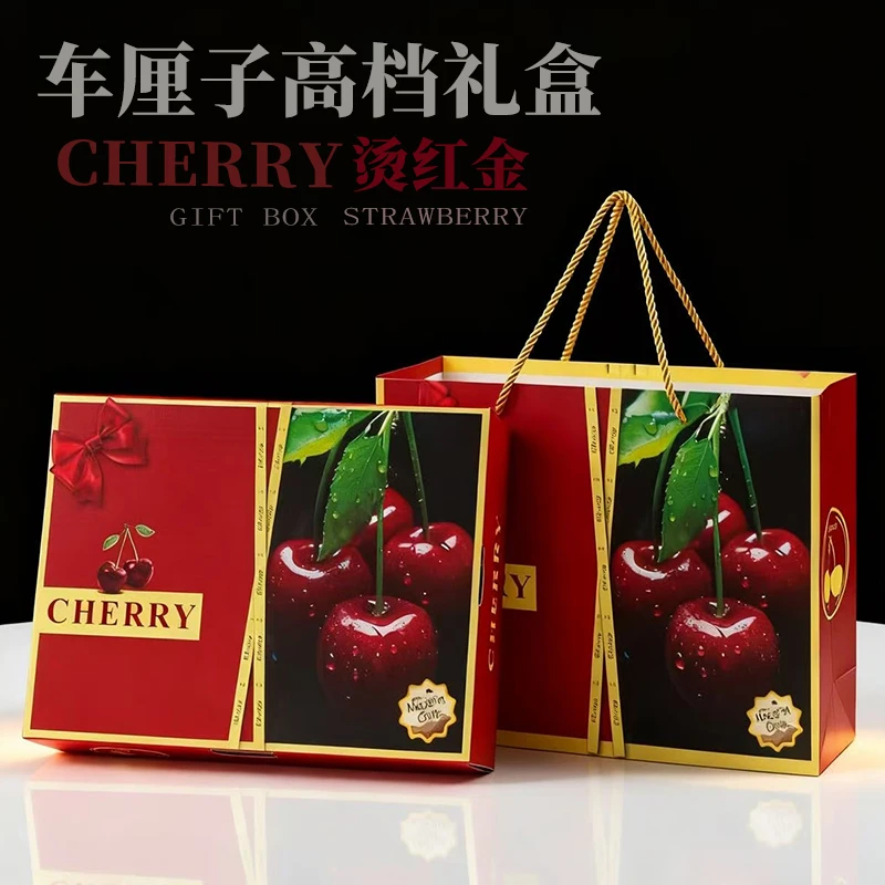 FEIANG/菲昂【25套】车厘子包装盒高档手提礼盒空盒大樱桃水果盒