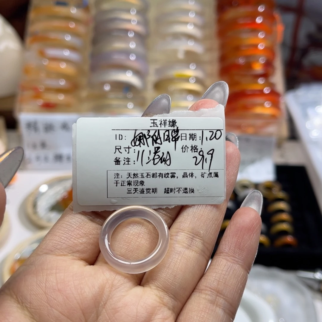 玛瑙/玉髓戒指未镶嵌
