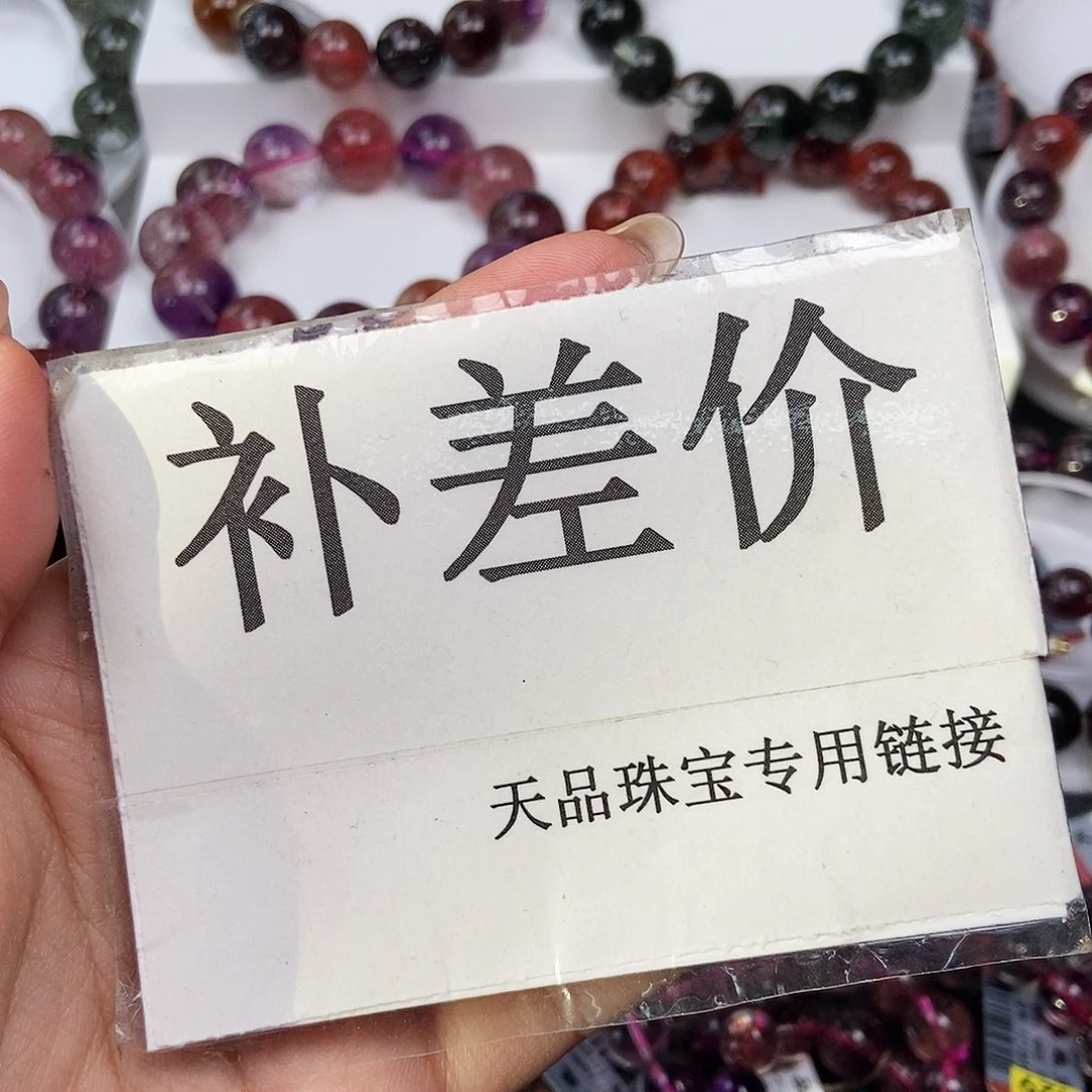 用***9手链未镶嵌水晶补差价60