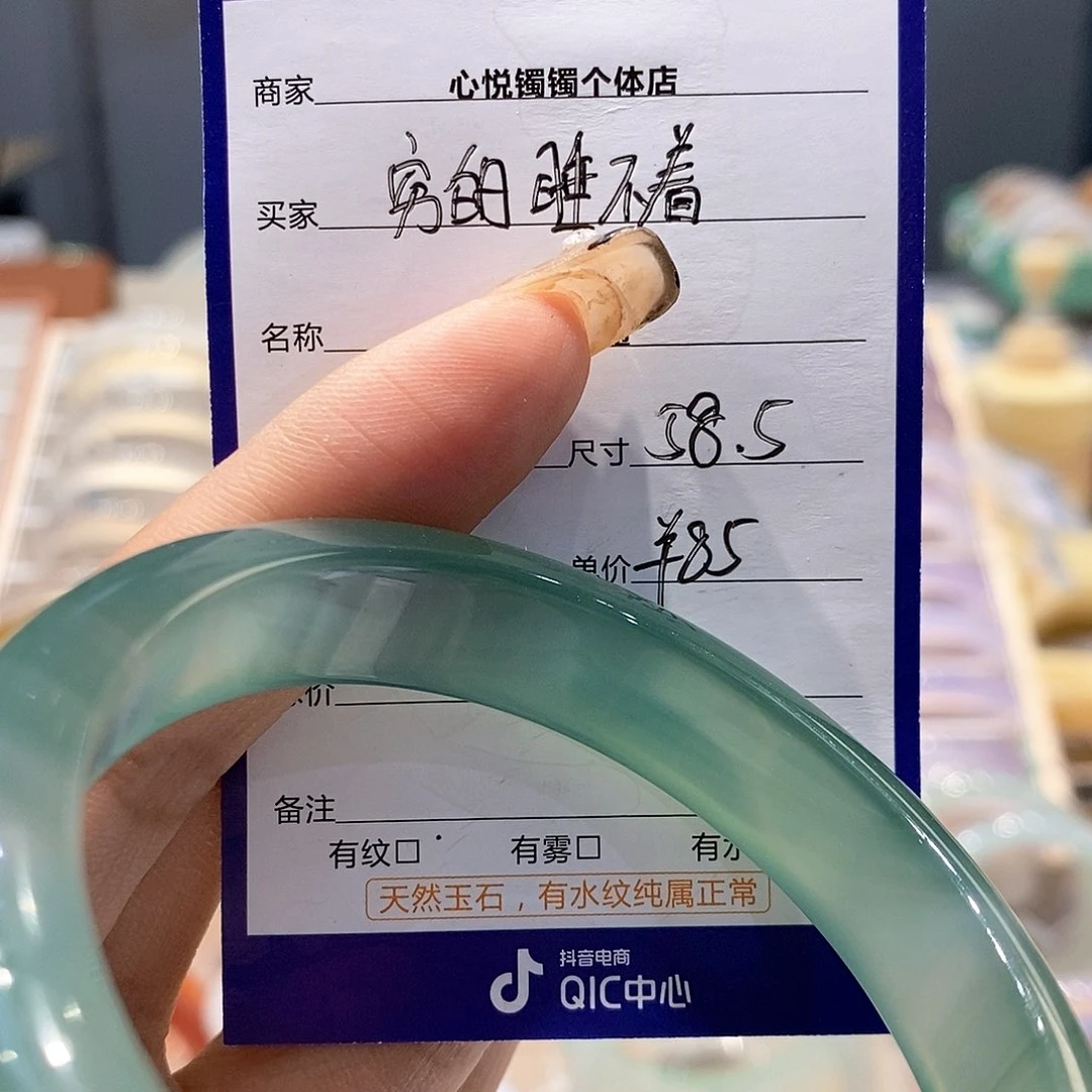 玛瑙/玉髓手镯未镶嵌穷****.
