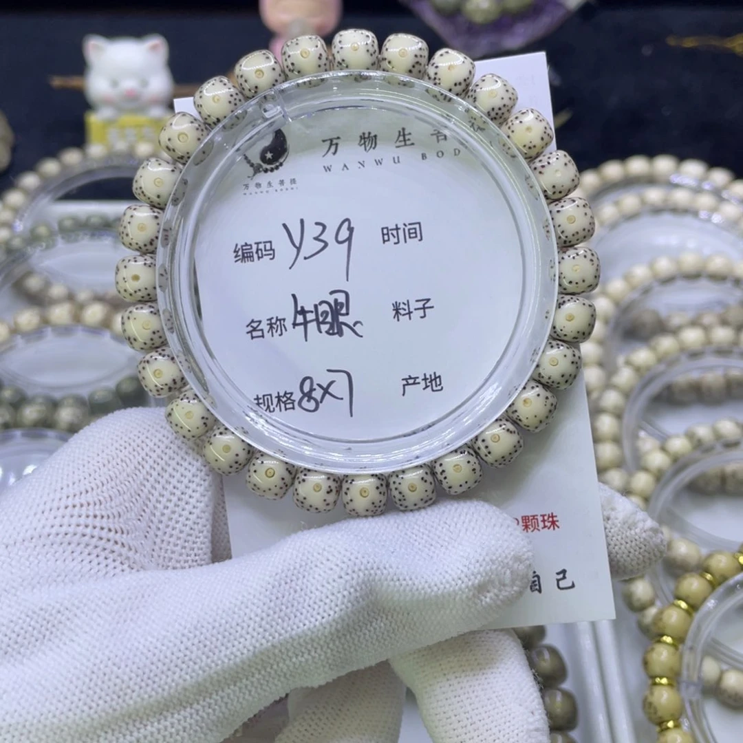 吊坠星月菩提Y牛眼