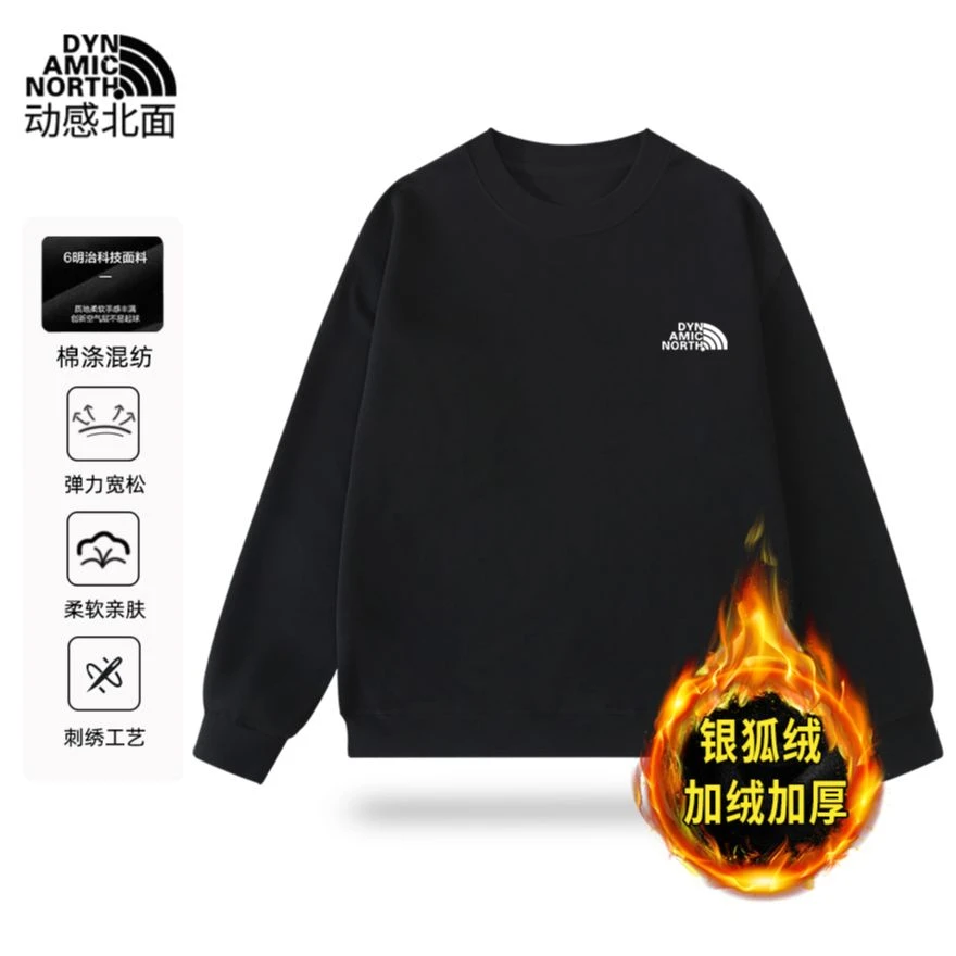 动感北面秋冬季加绒加厚卫衣男女款爆款基础款小标长袖保暖上衣