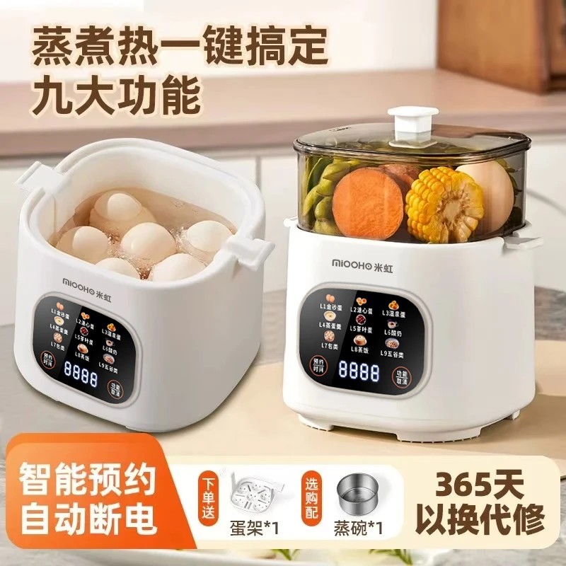 多功能煮蛋器家用小型蒸蛋器蒸煮发酵全自动防干烧蒸菜鸡蛋羹