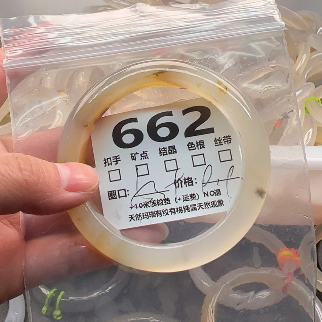 玛瑙/玉髓手镯未镶嵌662