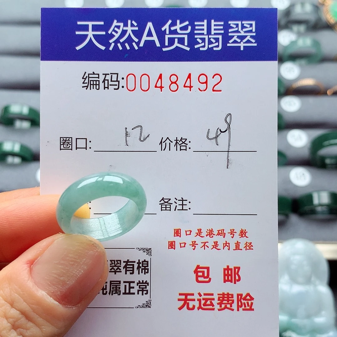 未镶嵌戒指翡翠天然