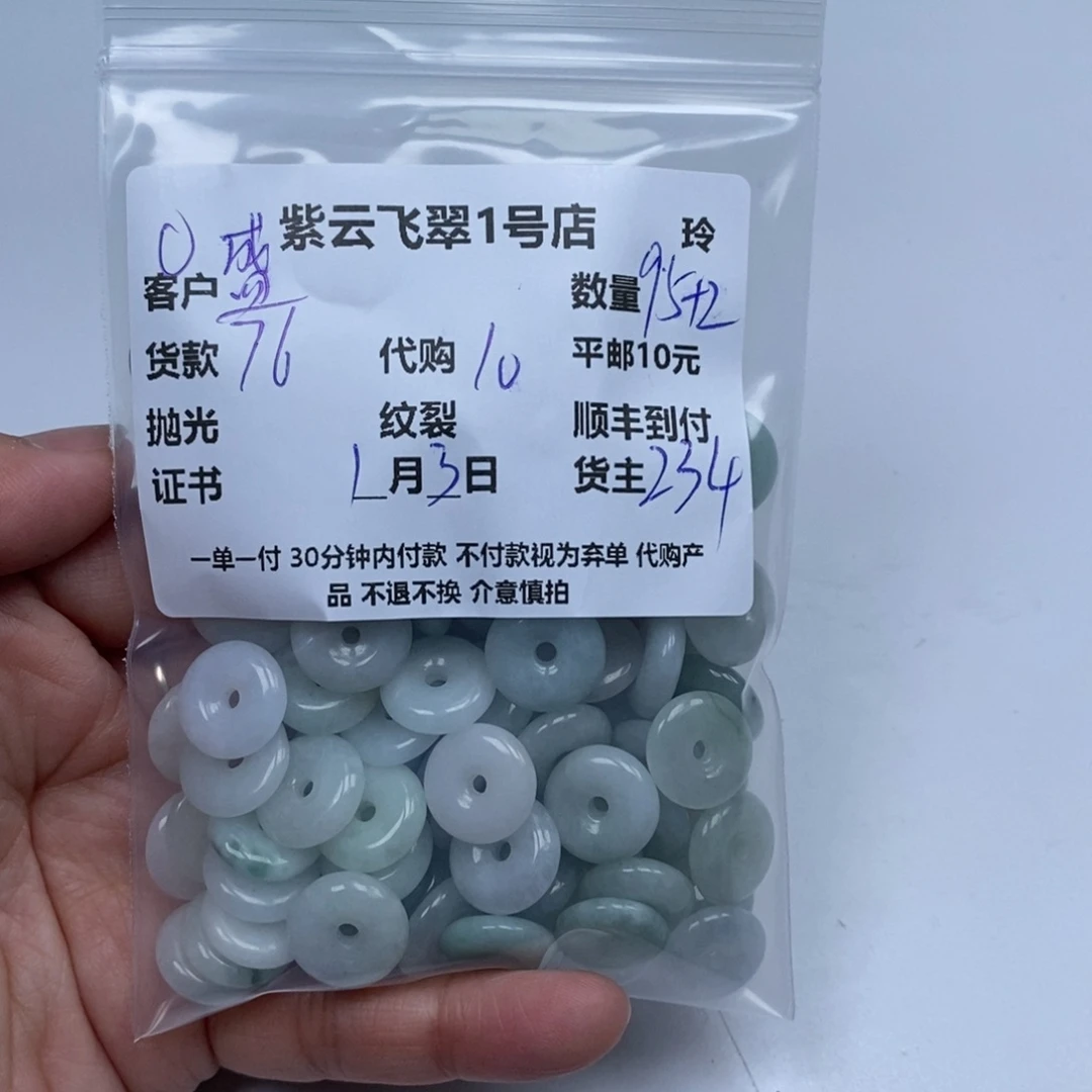 盛***夏翡翠未镶嵌颈饰翡翠