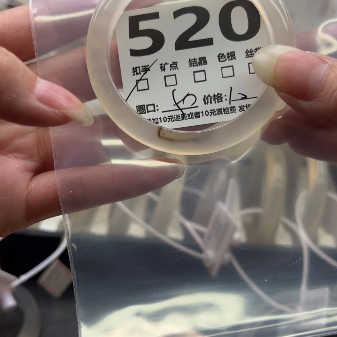 手镯玛瑙/玉髓未镶嵌520