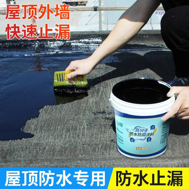 屋顶防水补漏材料外墙堵漏胶楼顶漏水专用聚氨酯涂料房顶沥青胶