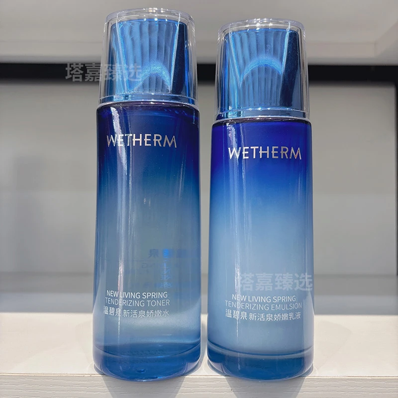 温碧泉新活泉娇嫩水乳霜套装保湿乳霜水润补水组合护肤品女爽肤水