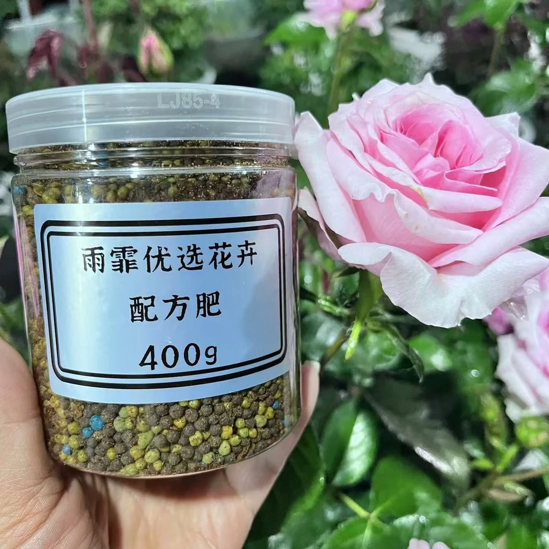 雨霏家自用长效缓释肥颗粒室内外庭院花卉绿植通用型 1200g