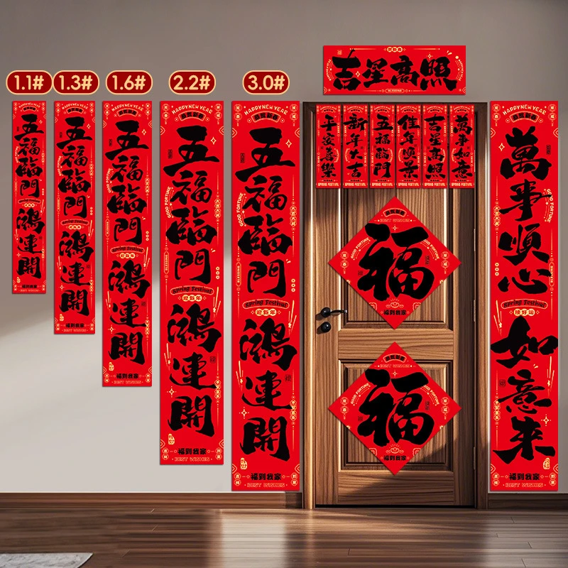 新年书法对联2026新款马年春联批货过年春节家用装饰布置福字门贴