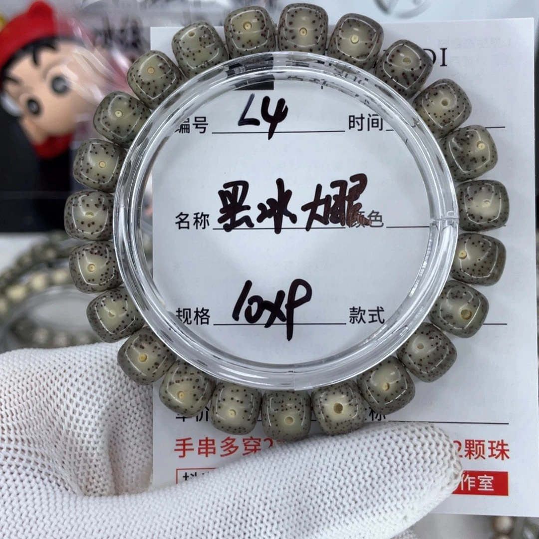 星月菩提手串L黑冰大眼