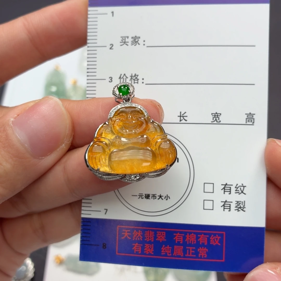 颈饰18K金镶嵌翡翠21-16.7-2.3高冰黄翡无烧