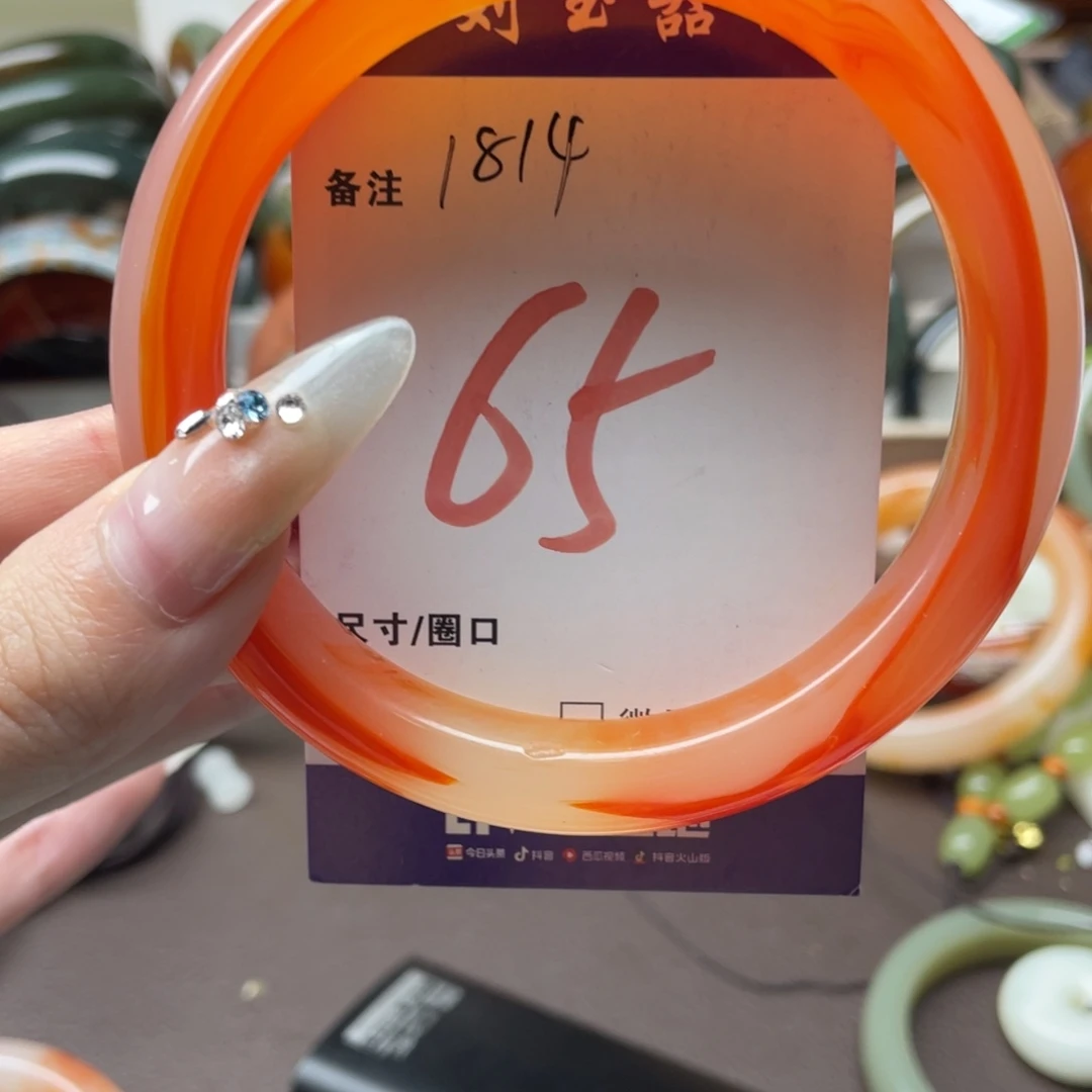 手镯玛瑙/玉髓未镶嵌