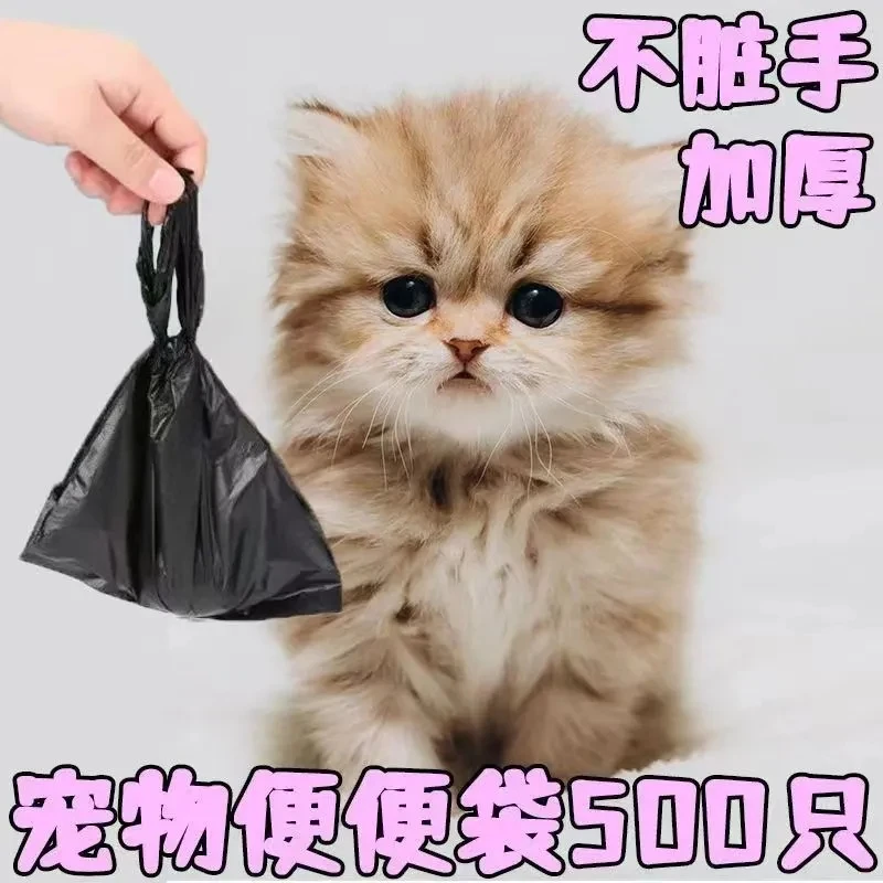 猫屎袋铲屎垃圾袋小号便便袋拾便袋铲屎器宠物铲屎工具一次性猫咪