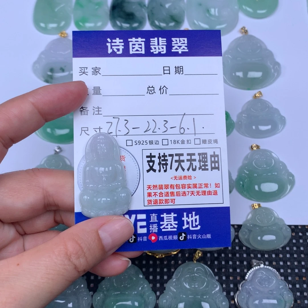 翡翠未镶嵌颈饰天然