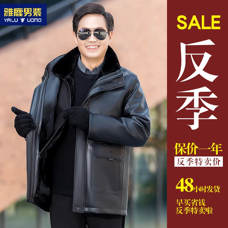 【反季来了】皮派克服中年男士冬装外套爸爸加绒棉服老年脱卸厚皮衣
