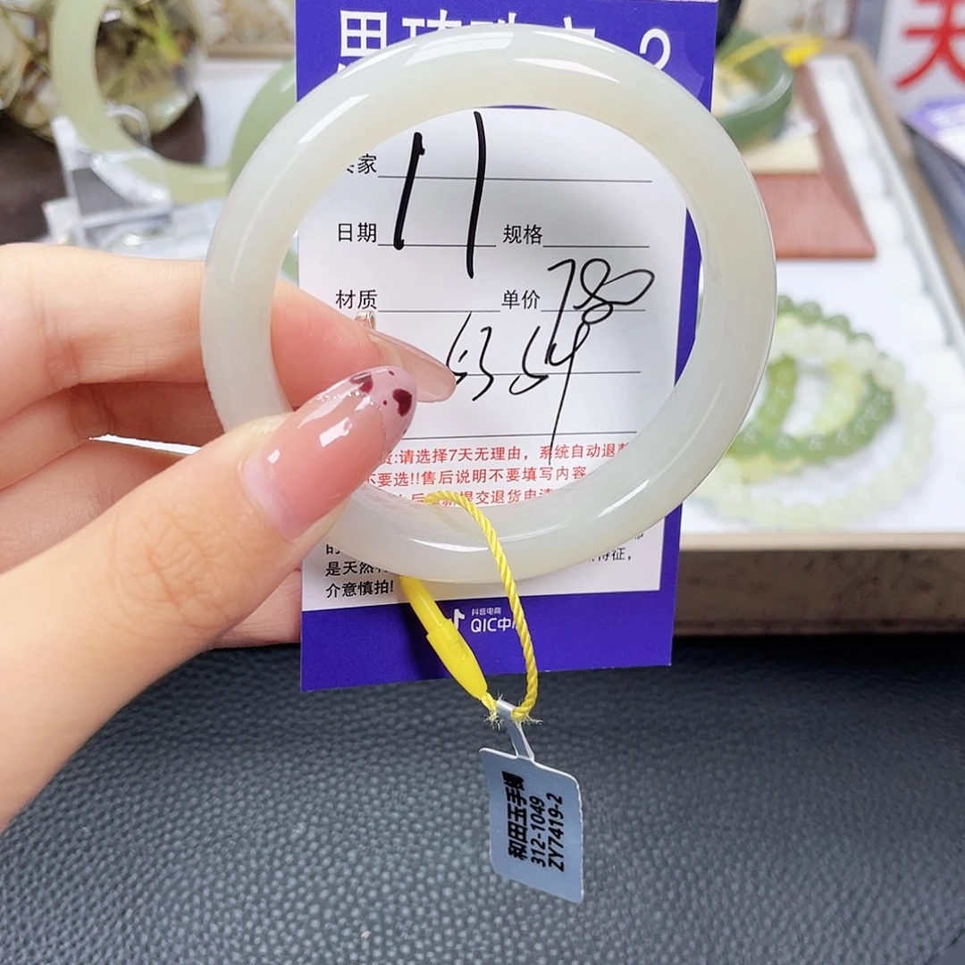 未镶嵌手镯和田玉