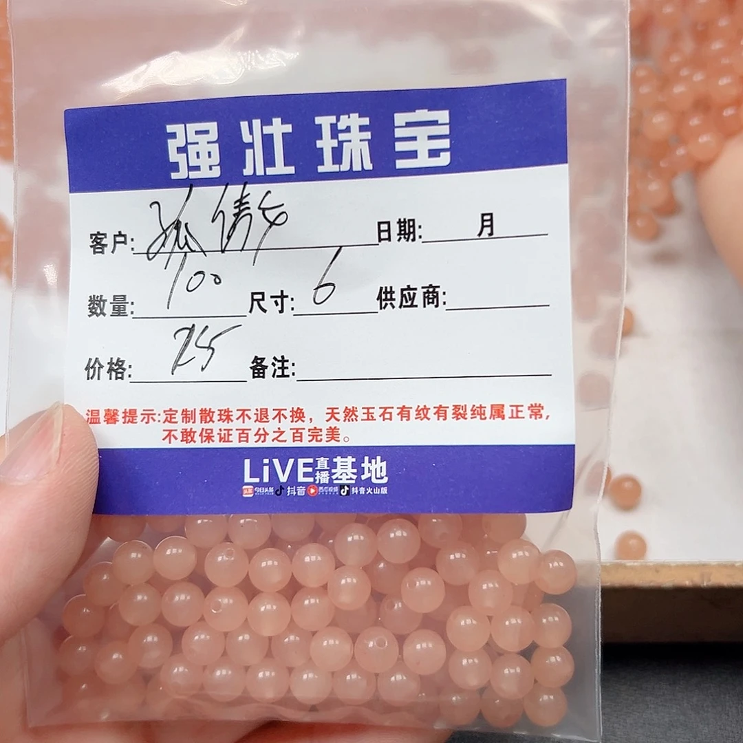 玛瑙/玉髓未镶嵌珠宝半成品孤***花
