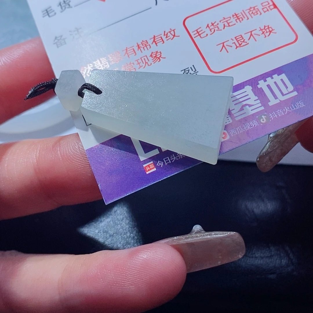 定制翡翠未镶嵌翡翠