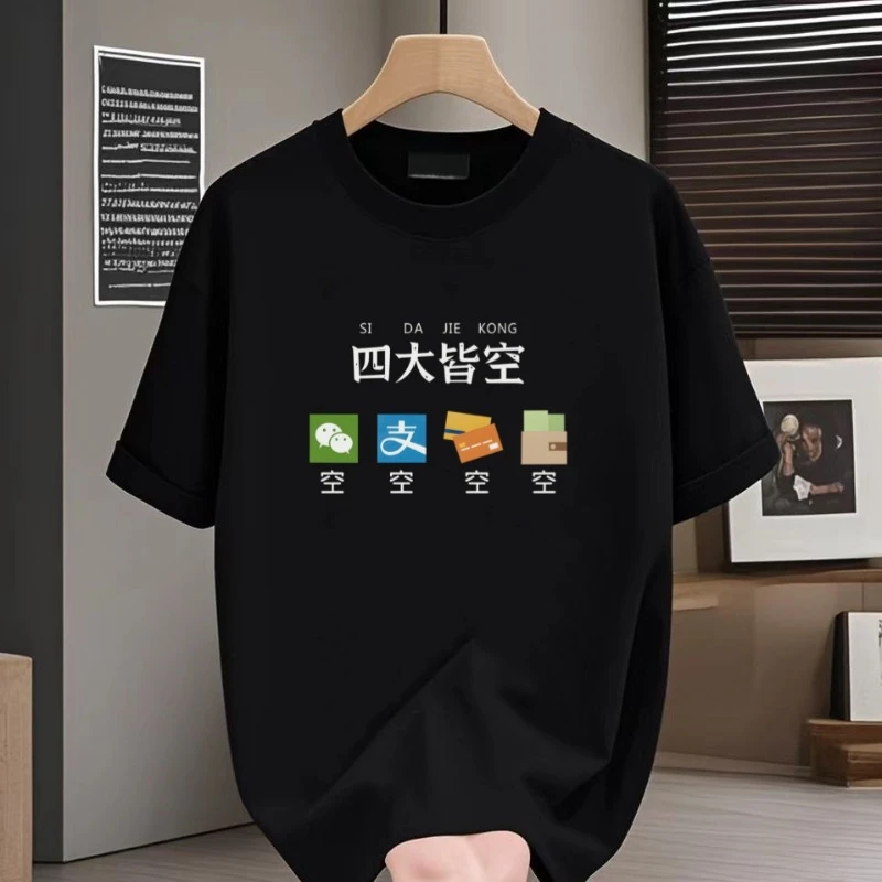 2025新款爆款夏季纯棉半袖休闲高档男士短袖t恤体恤潮牌百搭上衣T