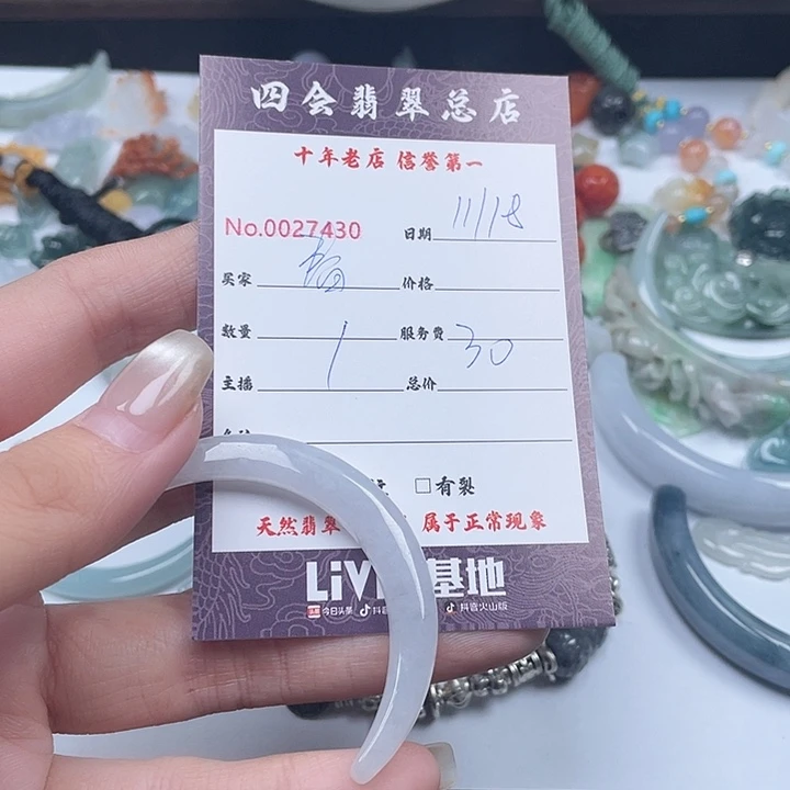 颈饰未镶嵌翡翠春*