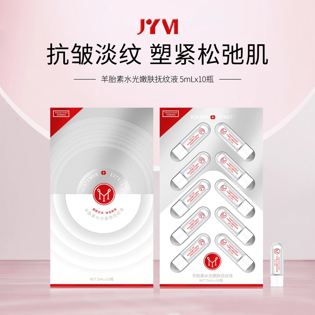 JYVI真怡美羊胎素水光嫩肤抚纹液-C*