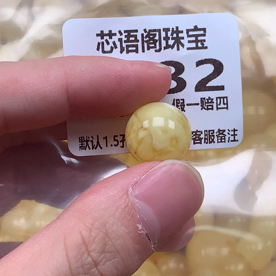 赵***祥裸石蜜蜡未镶嵌2232卡14
