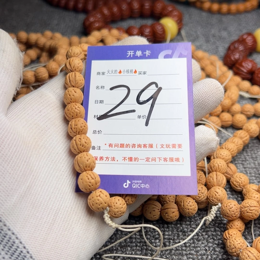 桃核手串肌肉小金豆