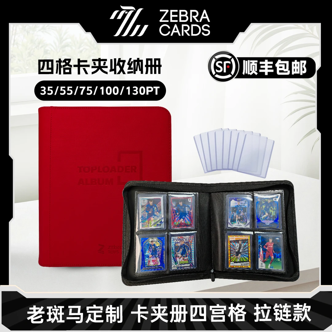 大容量四宫格PU皮质卡夹册 收纳册 宝可梦PTCG 球星卡 35 55PT