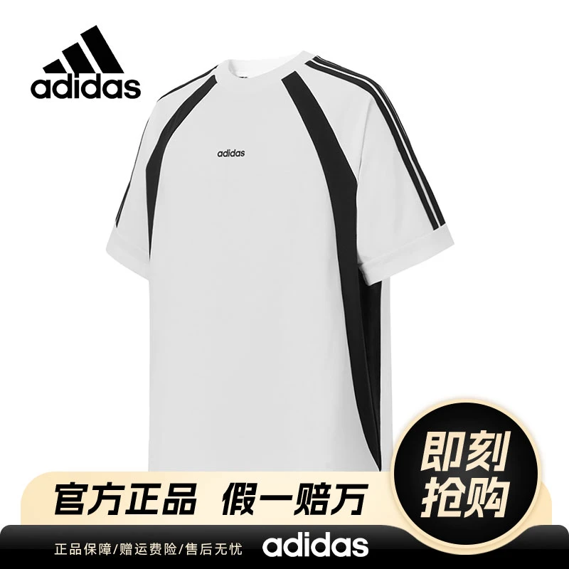 阿迪达斯【重磅挺阔】男款宽松潮流时尚透气夏季T恤短袖陈晓同款