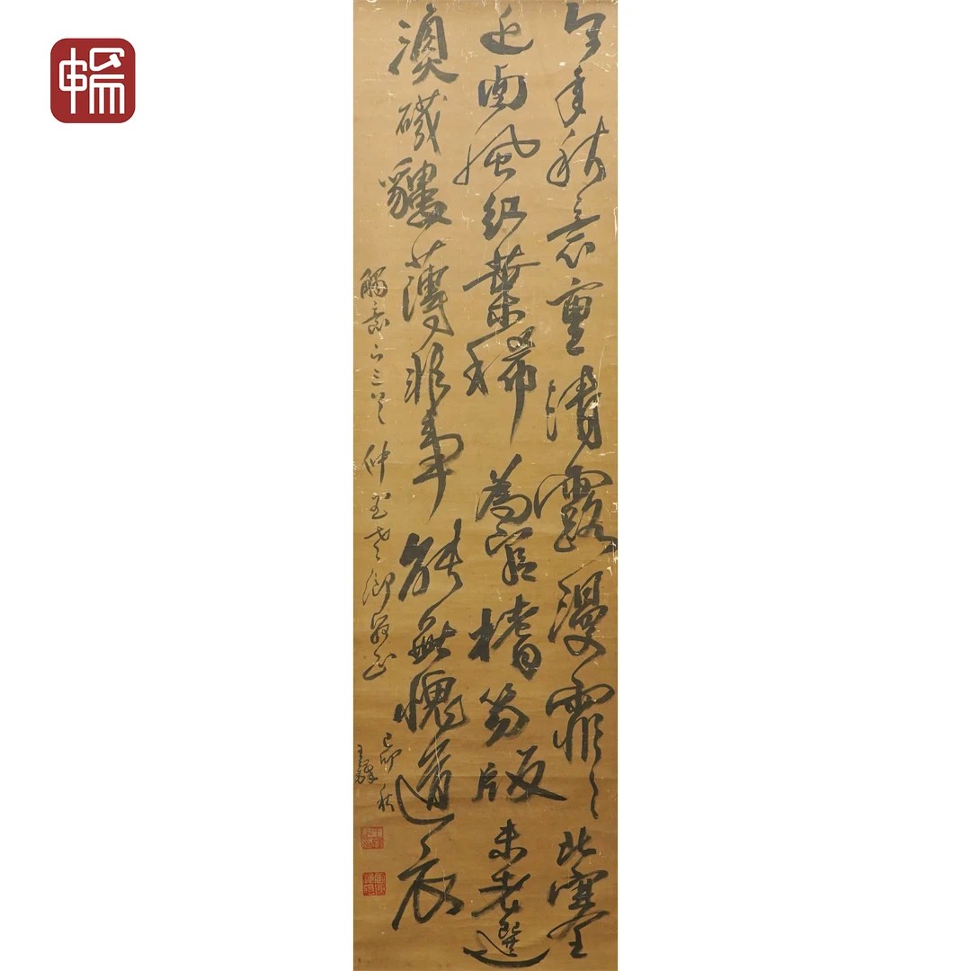T975 明末清初《草书书法 》王铎40.5*143(5.21平尺) 绢本立轴  YQ