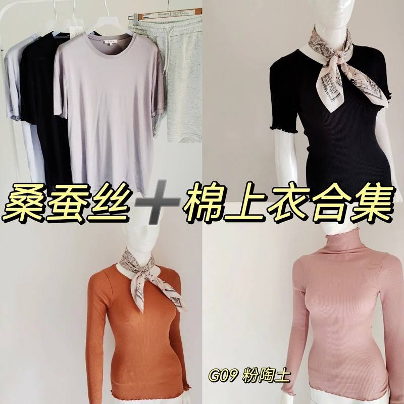 桑蚕丝棉男女同款夏季针织短袖无缝家居长袖显瘦百搭纯色