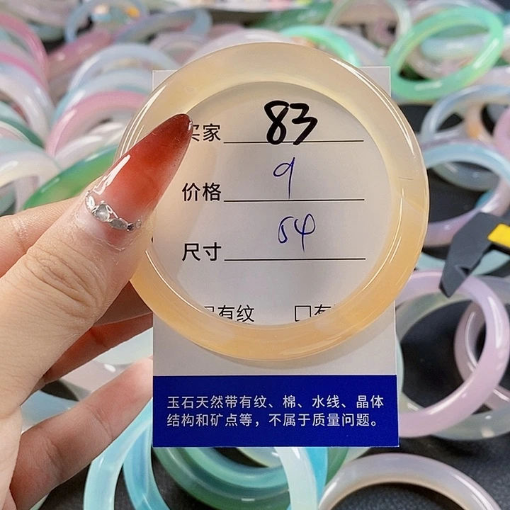 手镯玛瑙/玉髓未镶嵌83