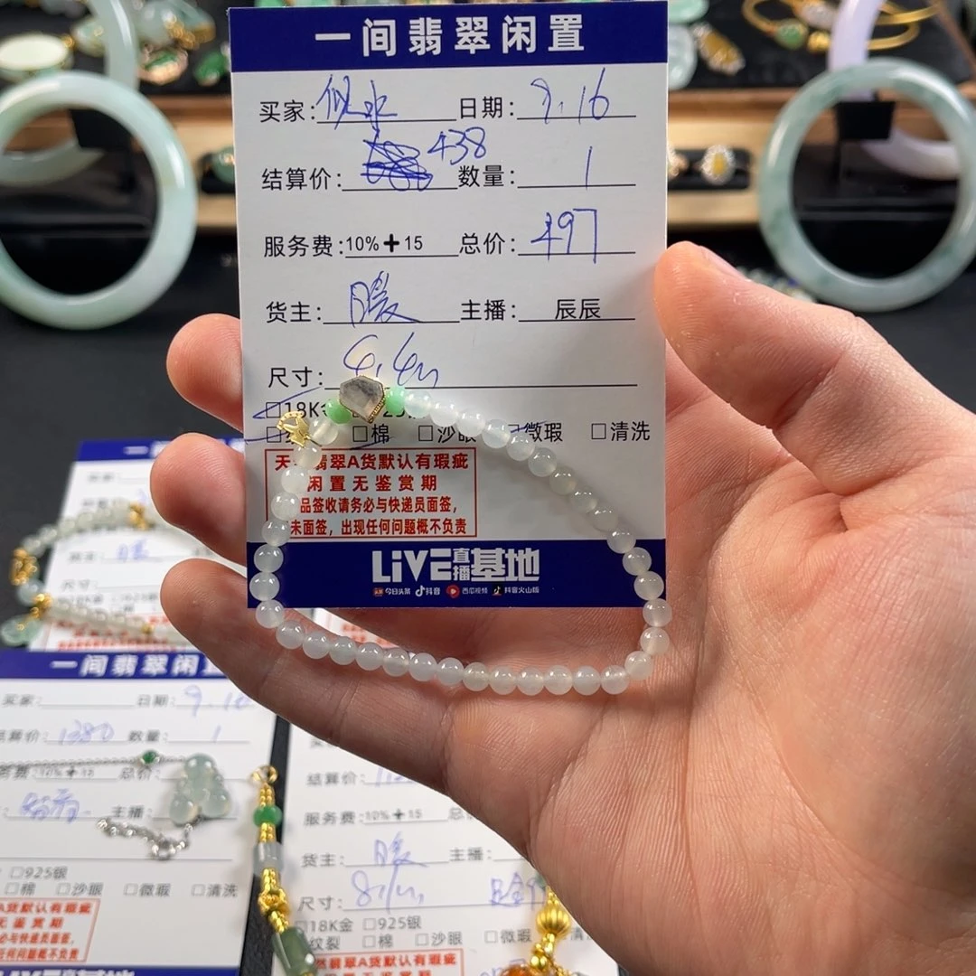 似***~18K金镶嵌手链翡翠买断不退不换