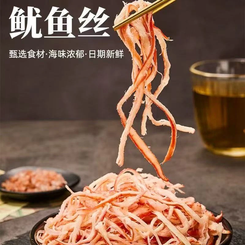 炭烤鱿鱼丝劲道有嚼劲即食休闲零食渤海特产