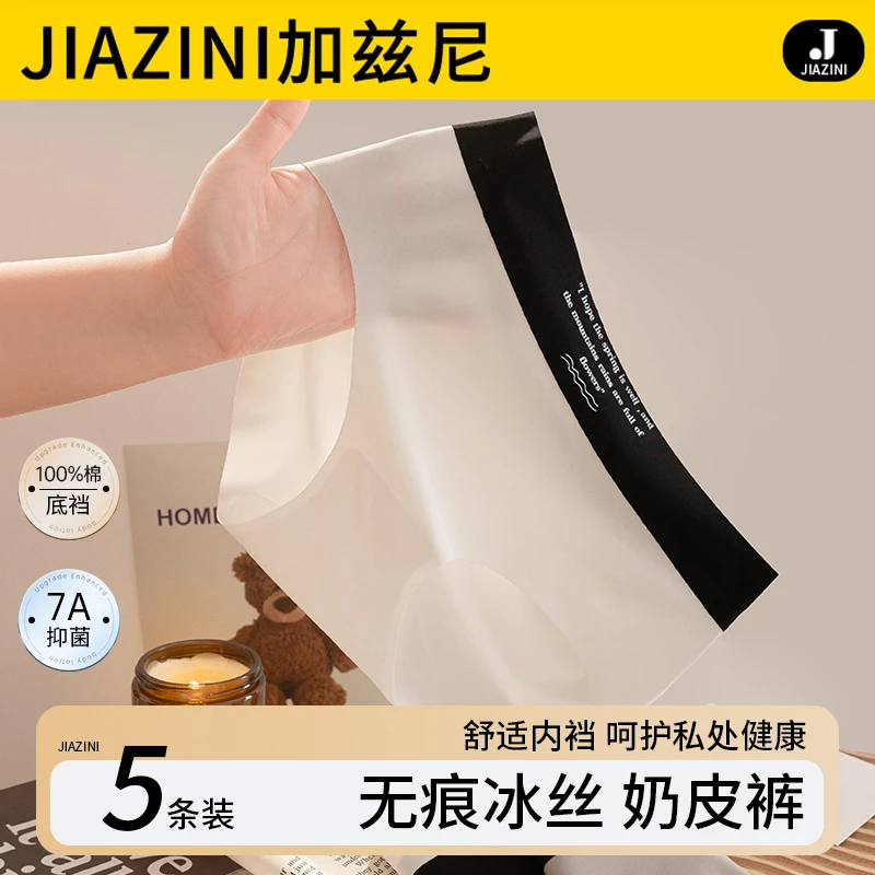 无痕内裤女生2025新款冰丝纯棉抗菌裆瑜伽健身运动透气女士三角裤